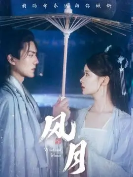 追风者2剧集缩略图